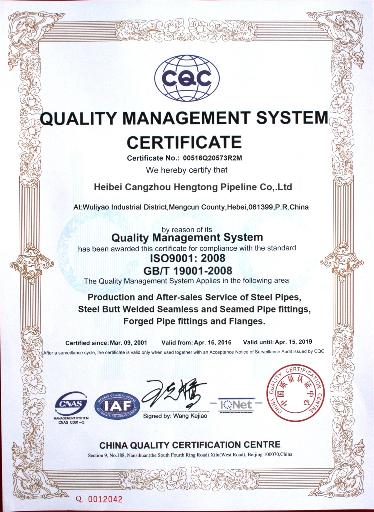 ISO9001: 2008